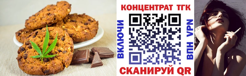 Печенье с ТГК конопля где найти наркотики Можга