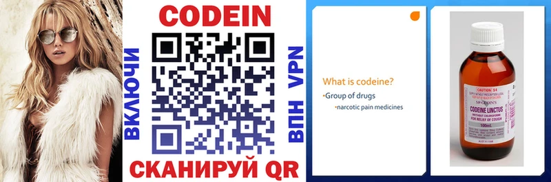 Codein напиток Lean (лин)  KRAKEN ТОР  Можга 