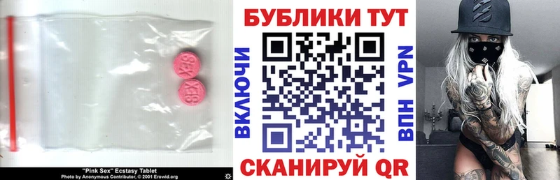 Ecstasy ешки Можга