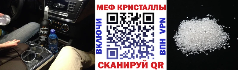 Меф кристаллы Можга