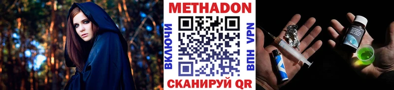 МЕТАДОН мёд  где купить   Можга 